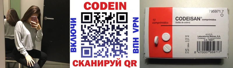Кодеиновый сироп Lean Purple Drank  Купить где  Светлоград 