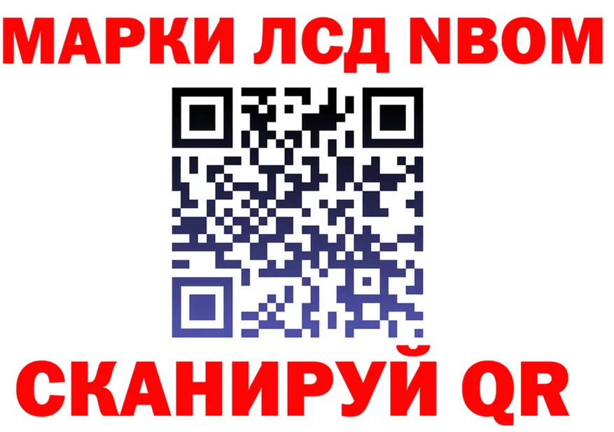 Марки N-bome 1,8мг онион дарк нет omg Светлоград