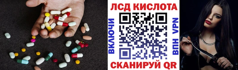 LSD-25 экстази ecstasy  Купить закладки  Светлоград 