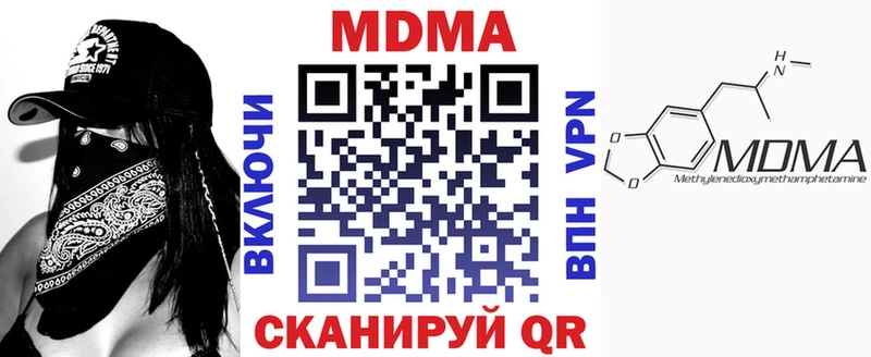Купить закладки  Светлоград  MDMA VHQ 
