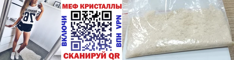 Купить где  Светлоград  Мефедрон мяу мяу 