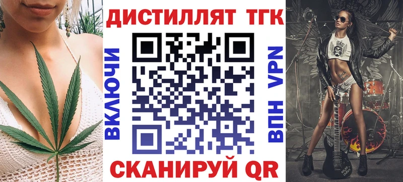 ТГК концентрат  Купить закладки  Светлоград 
